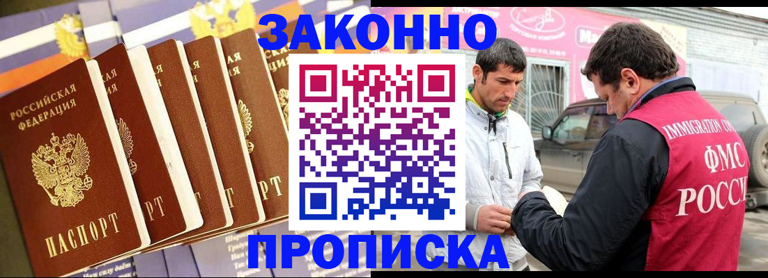 прописка для школы в Давлеканово