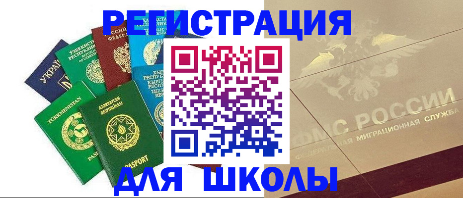 прописка в Давлеканово