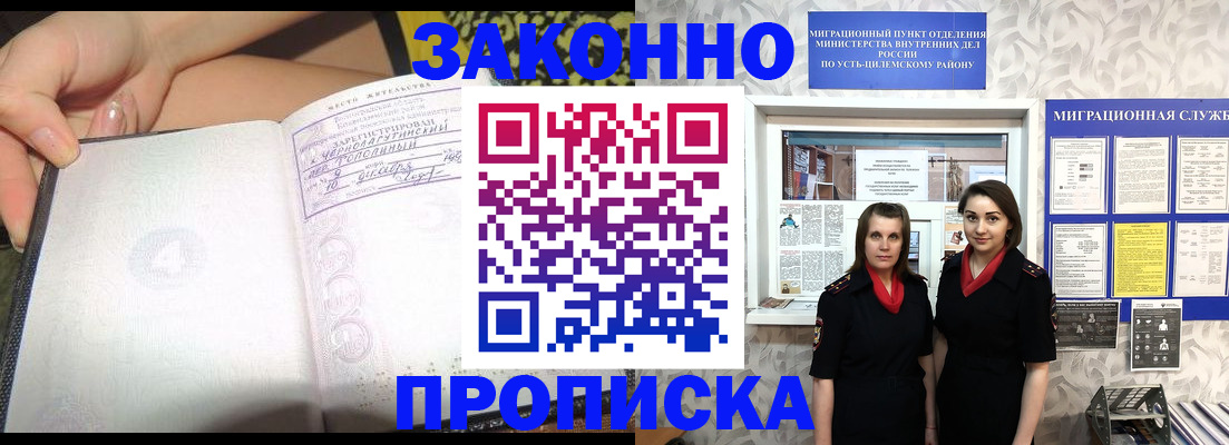 временная регистрация госуслуги в Давлеканово