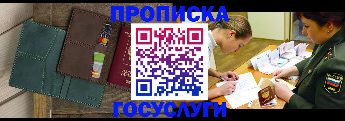 временная регистрация гарантия в Давлеканово
